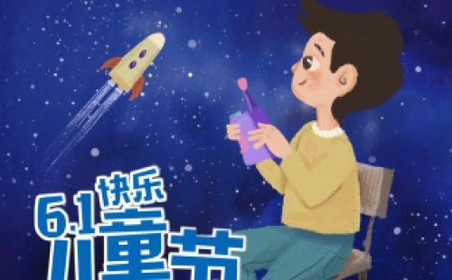 六一兒童節(jié) - “力士霸寶寶”專(zhuān)享福利
