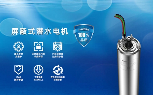 淺談引起潛水電機(jī)故障的五大元兇？