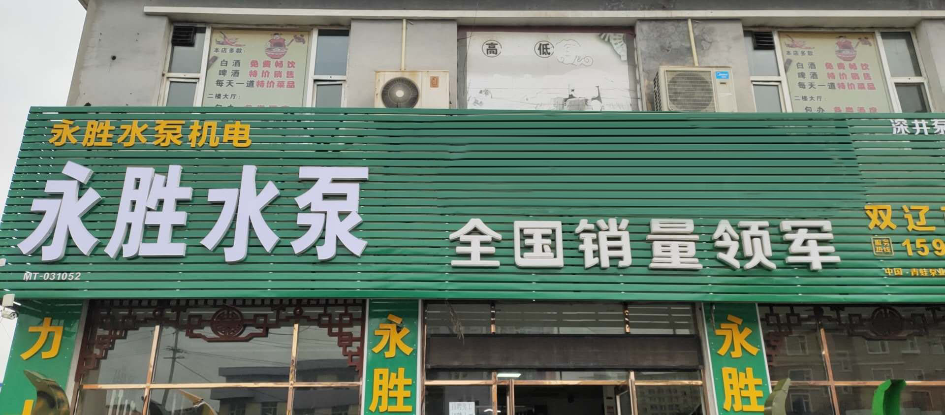 力士霸泵業(yè)-雙遼經(jīng)銷(xiāo)商(圖1)