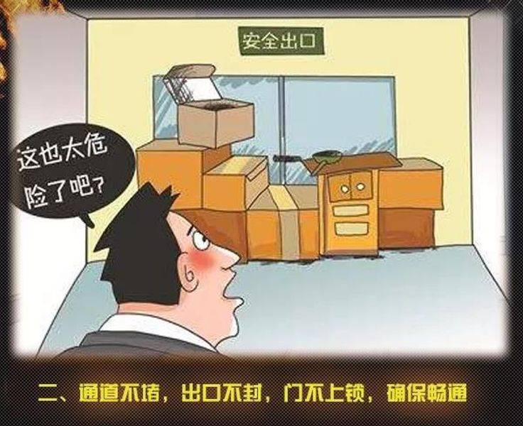 全國(guó)消防日丨關(guān)注消防、生命至上！一起get消防安全小知識(shí)！ (圖7)