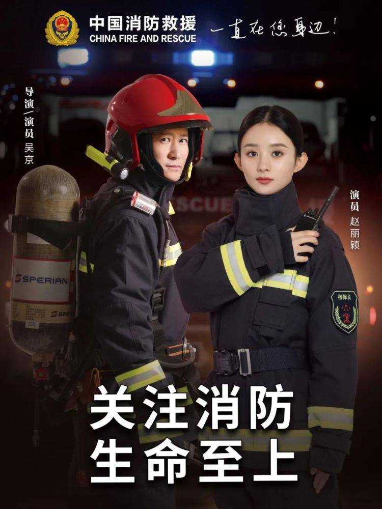 全國(guó)消防日丨關(guān)注消防、生命至上！一起get消防安全小知識(shí)！ (圖1)