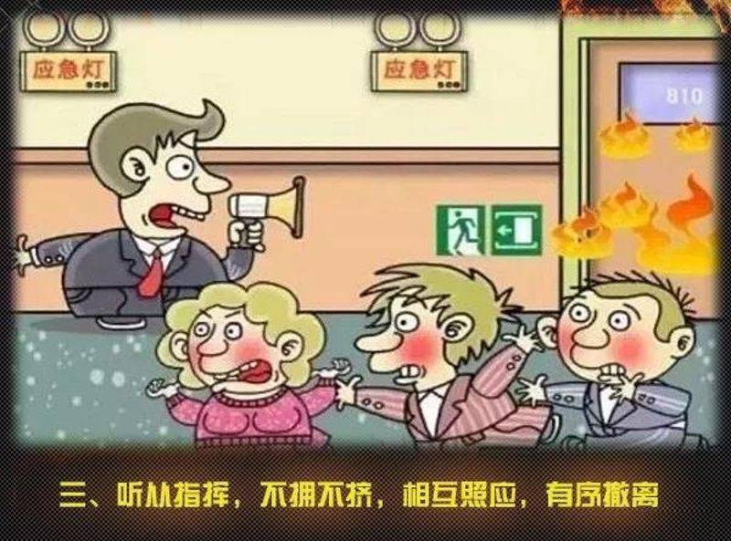 全國(guó)消防日丨關(guān)注消防、生命至上！一起get消防安全小知識(shí)！ (圖8)