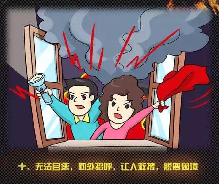 全國(guó)消防日丨關(guān)注消防、生命至上！一起get消防安全小知識(shí)！ (圖15)