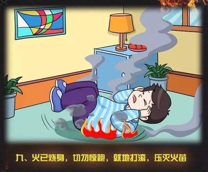 全國(guó)消防日丨關(guān)注消防、生命至上！一起get消防安全小知識(shí)！ (圖14)