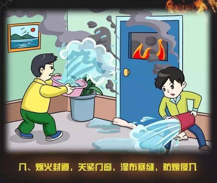 全國(guó)消防日丨關(guān)注消防、生命至上！一起get消防安全小知識(shí)！ (圖13)