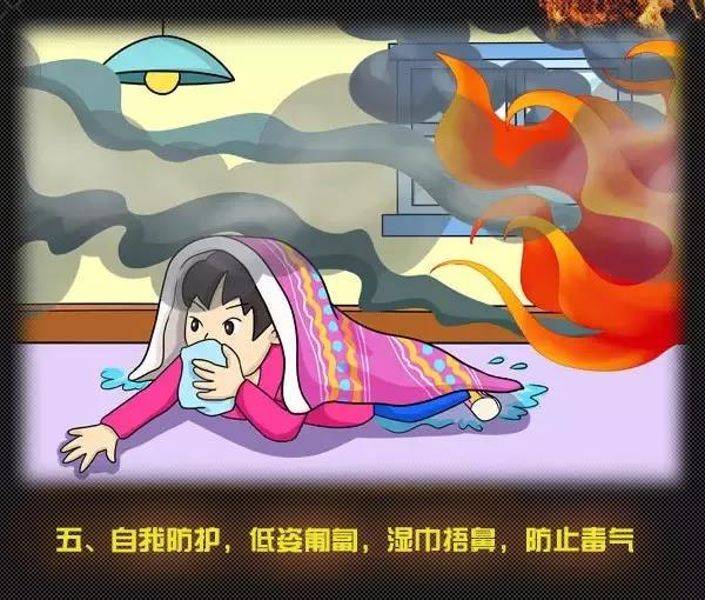 全國(guó)消防日丨關(guān)注消防、生命至上！一起get消防安全小知識(shí)！ (圖10)